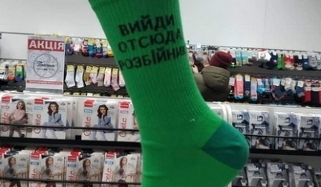 “Выйди отсюда, разбойник”! В Житомире продают носки с цитатами Зеленского (ФОТО)