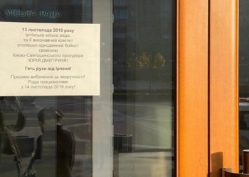 Горсовет Ирпеня объявил забастовку