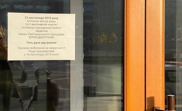Горсовет Ирпеня объявил забастовку