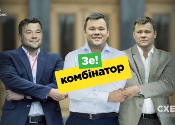 “Схемы”: Богдан незаконно совмещал госдолжности с работой адвокатом (ВИДЕО)