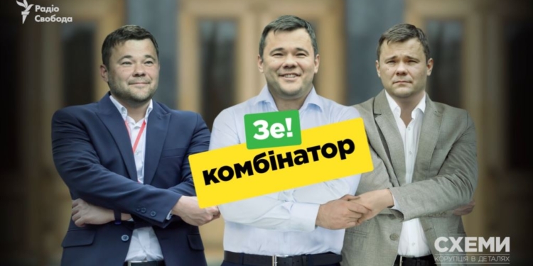 “Схемы”: Богдан незаконно совмещал госдолжности с работой адвокатом (ВИДЕО)