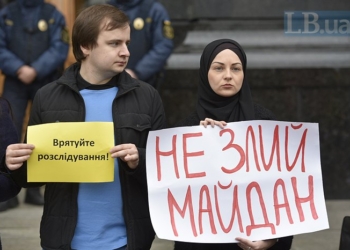 Активисты потребовали от Зеленского не допустить развала расследований по Майдану (ФОТО, ВИДЕО)