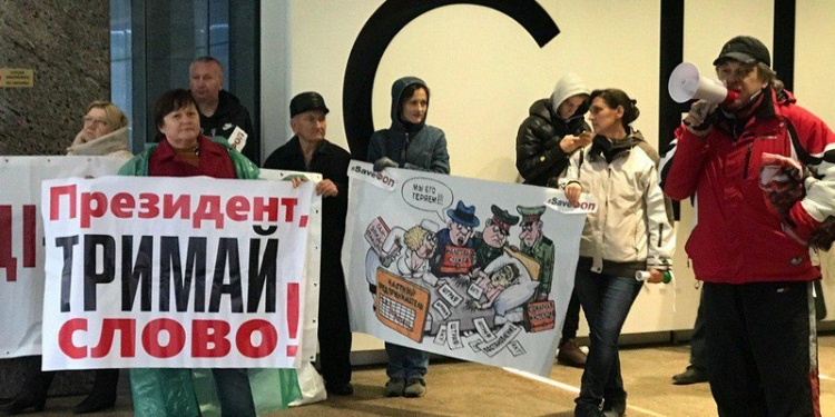 Съезд партии “Слуга народа” пикетируют предприниматели