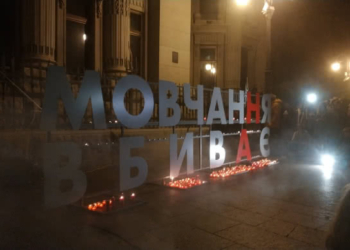 На Банковой провели акцию “Год без Кати”. Зеленский не пришел (ФОТО, ВИДЕО)