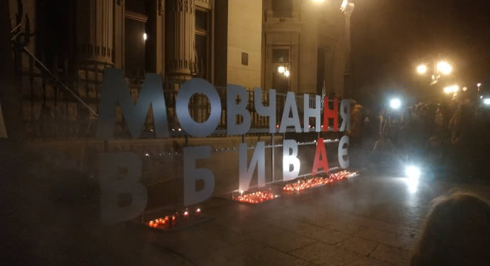 На Банковой провели акцию “Год без Кати”. Зеленский не пришел (ФОТО, ВИДЕО)