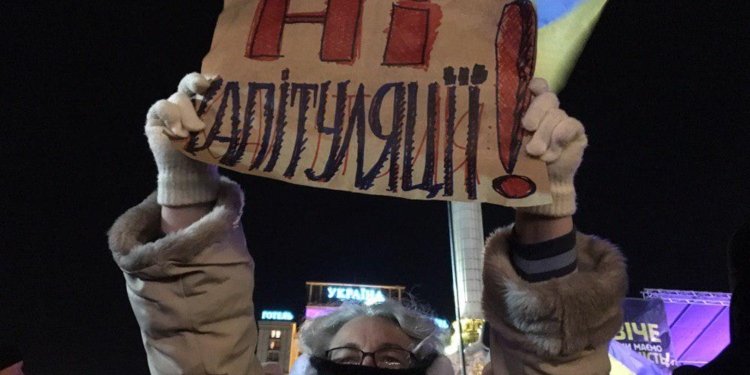 Годовщина Майдана: В центре Киева проходит акция «У нас есть достоинство» (ФОТО, ВИДЕО)