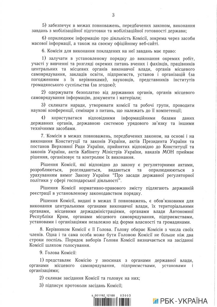 Правительство создало Нацкомиссию по стандартам украинского языка (ДОКУМЕНТ) 7