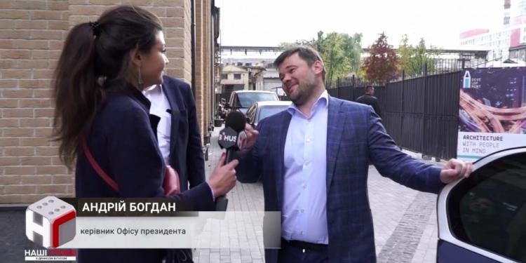 Богдан по распоряжению Зеленского незаконно получил госохрану – СМИ (ВИДЕО)