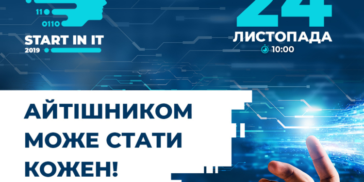 В Николаеве пройдет масштабная IT-конференция – для тех, кто хочет попробовать себя в сфере IT, но не знает, с чего начать