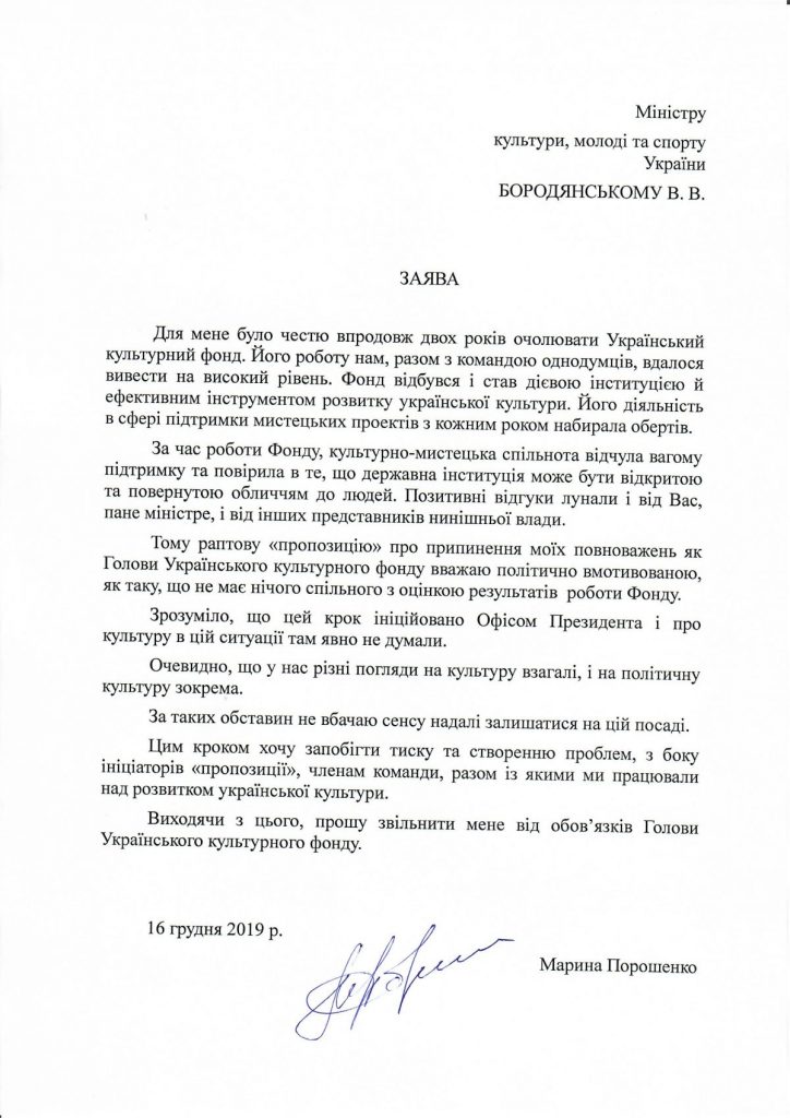 Выдавили. Марина Порошенко подала заявление об отставке с поста главы Украинского культурного фонда (ВИДЕО) 1