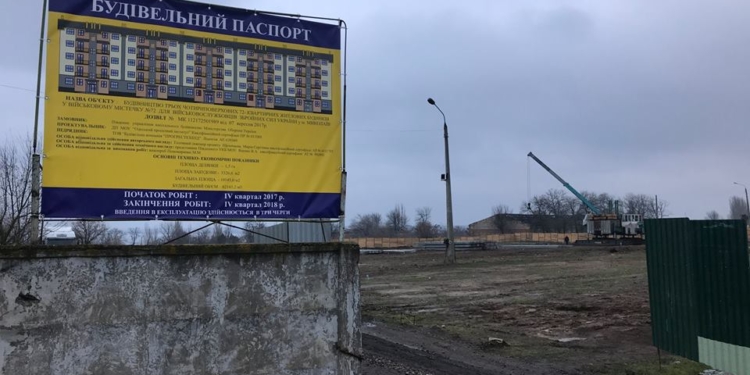 На строительстве казармы в Николаеве подрядчик, завысив объем выполненных работ, получил лишних 2,4 млн.грн. – теперь их через суд пытаются вернуть