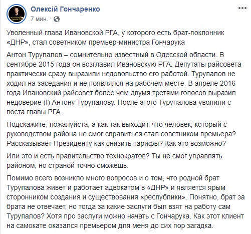 Вам, говорят, счастье привалило? Экс-вице-мэр Николаева стал советником Премьер-министра 2