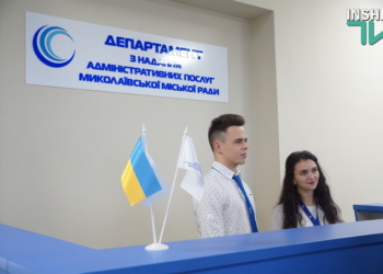 В администрации Ингульского района Николаева сдали в эксплуатацию отделение ЦПАУ. Но заработает оно в феврале (ФОТО, ВИДЕО)