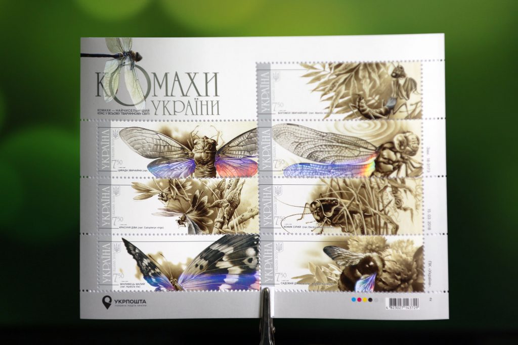 Голограммные марки «Насекомые Украины» завоевали гран-при WIPA среди марок 50 стран мира (ФОТО) 1