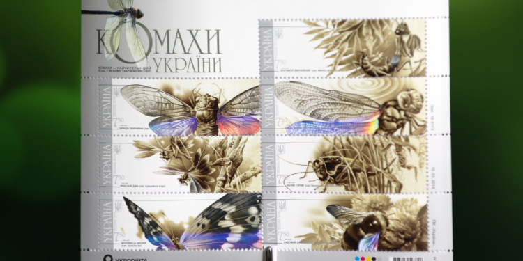 Голограммные марки «Насекомые Украины» завоевали гран-при WIPA среди марок 50 стран мира (ФОТО)