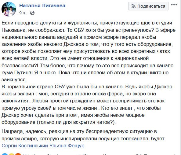 Пранкер «Джокер»: «Я присутствую во всех чатах, включая Офис президента. Нет такой программы, которая могла бы мне противостоять» (ВИДЕО) 2