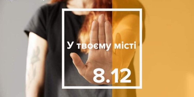 «Эта рука никогда не ударит»: завтра в Николаеве пройдет флешмоб против домашнего насилия