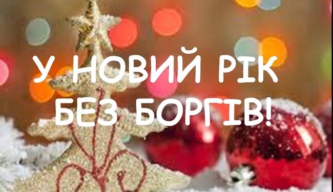 «Николаевводоканал» объявил новогоднюю акцию для должников