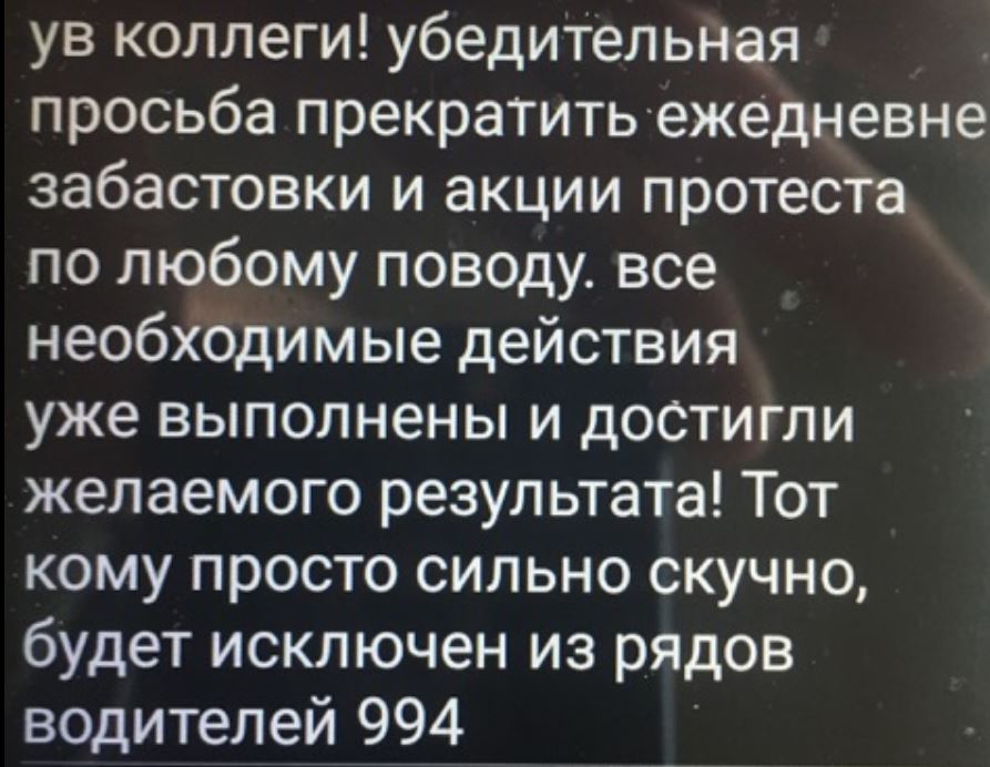Николаевских таксистов, организовавших акции протестов после резонансного ДТП, предупредили о возможном увольнении (ФОТО) 3