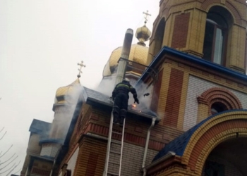 В Днепропетровской области произошел пожар в храме УПЦ МП