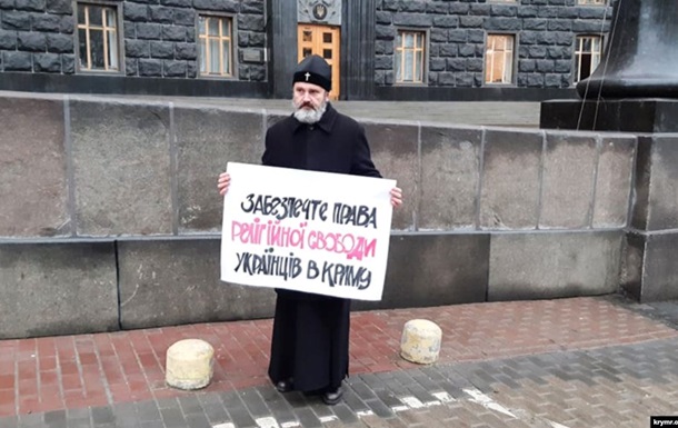 Архиепископ Крымской епархии ПЦУ объявил голодовку под Кабмином 1