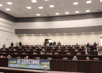 Тернопольский облсовет проведет заседание под ВР