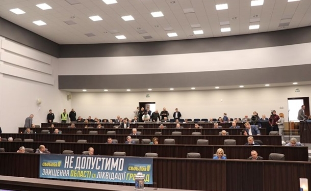 Тернопольский облсовет проведет заседание под ВР