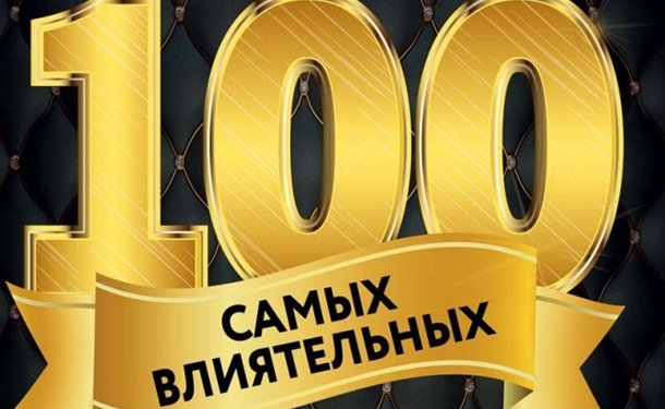 Опубликована сотня самых влиятельных украинцев: от Зеленского до Данилова