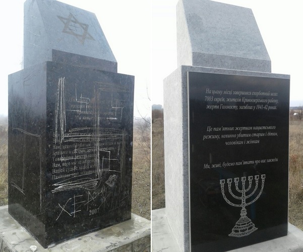 На Николаевщине восстановили памятник жертвам Холокоста, на котором вандалы нацарапали нацистскую свастику (ФОТО) 5