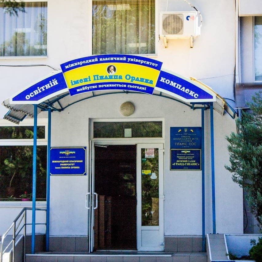 Университет имени Пилипа Орлика вошел в состав экспертной группы при Министерстве здравоохранения Украины 1