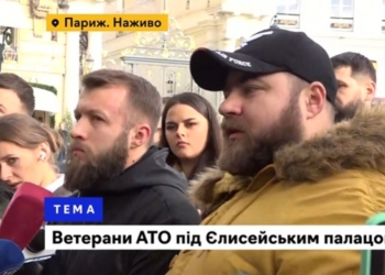 Под Елисейским дворцом в Париже митингуют ветераны ООС