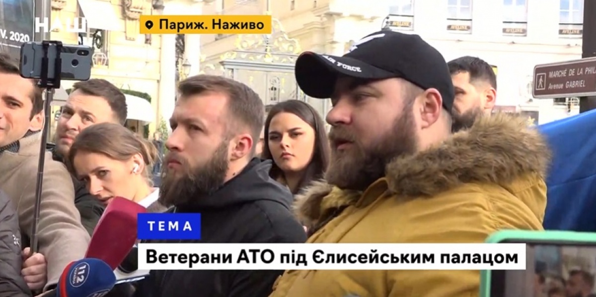 Под Елисейским дворцом в Париже митингуют ветераны ООС
