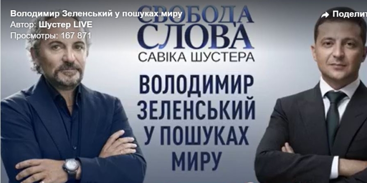 Выжить в Париже. Зеленский у Шустера рассказал, что внутри его красных линий (ВИДЕО)