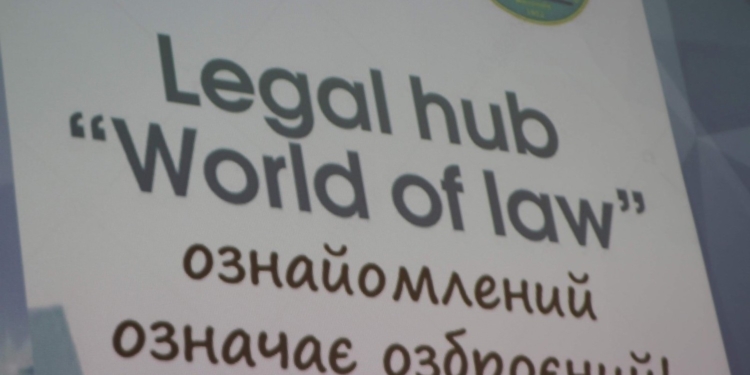 Наше дело правое. Legal Hub «World of law» открылся в школе Николаева (ВИДЕО)