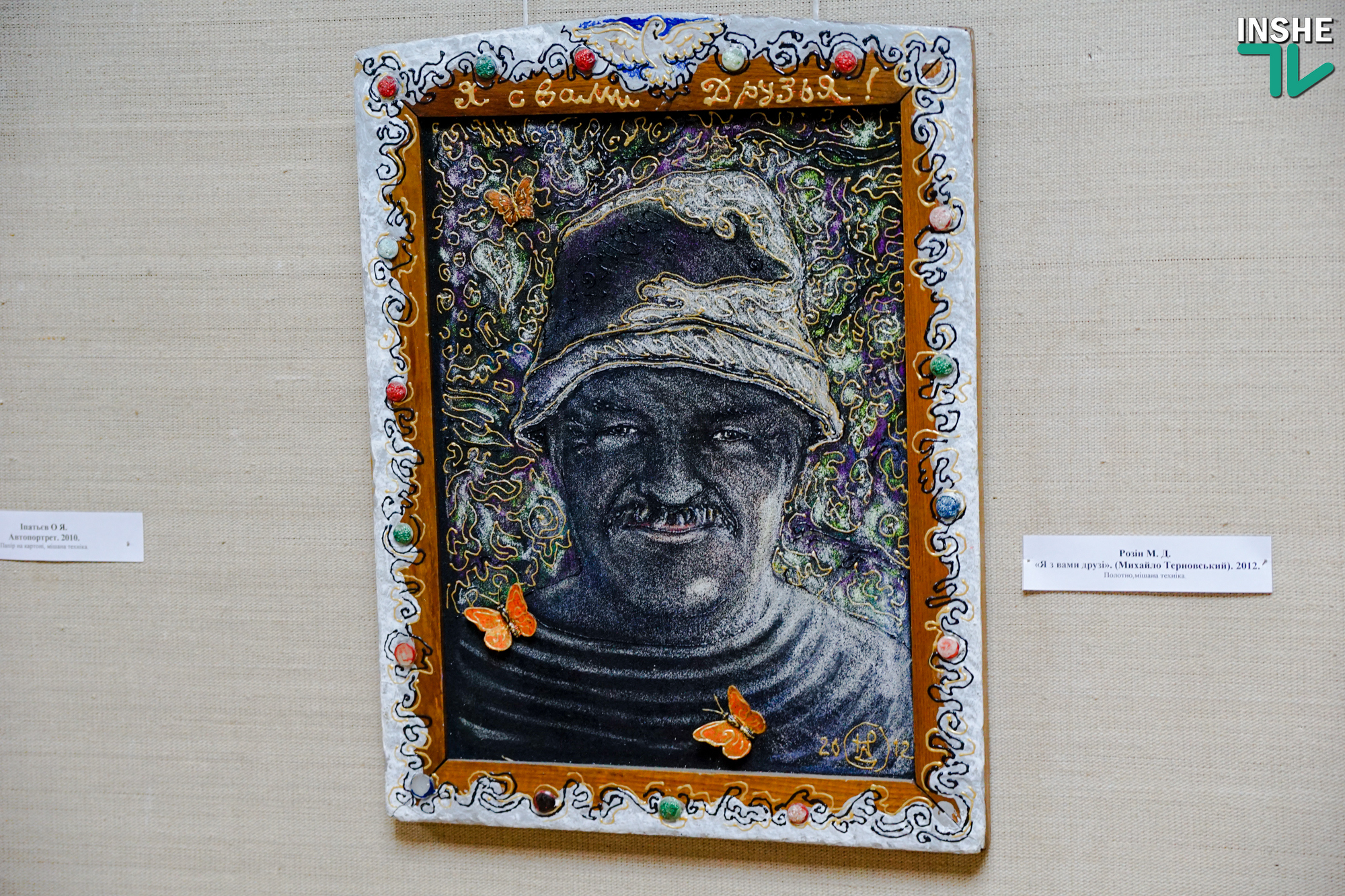 «Умел дружить и с простым механиком, и с министром»: в музее Верещагина открыли выставку «Костычи-2019» и вспоминали замечательного николаевца Михаила Терновского (ФОТО)