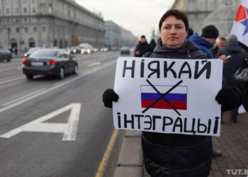 В Минске протестуют против интеграции с Россией (ФОТО, ВИДЕО)