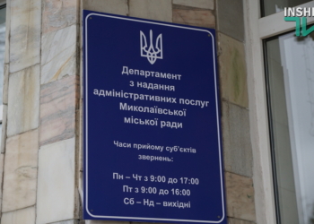 В администрации Ингульского района Николаева сдали в эксплуатацию отделение ЦПАУ. Но заработает оно в феврале (ФОТО, ВИДЕО)