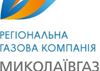 Региональная Газовая Компания: штраф от АМКУ облгазам, в том числе и «Николаевгазу», – это давление чиновников на бизнес