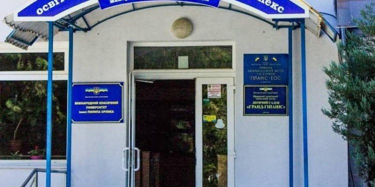 Университет им.П.Орлика объявил условия участия в программе бесплатного обучения и международных стажировок (ФОТО)