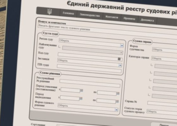 Из судебного реестра за время его существования исчезло более 1,5 млн документов, – СМИ