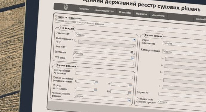 Из судебного реестра за время его существования исчезло более 1,5 млн документов, – СМИ