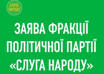 В Слуге народа драку в Раде считают провокацией для срыва работы по запуску рынка земли. Заявление