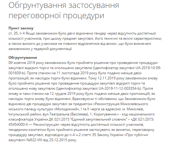 Ну, раз никто не хочет: "Жилпромстрой-8" получит без конкурса 360 миллионов на реконструкцию ДК "Молодежный" 1