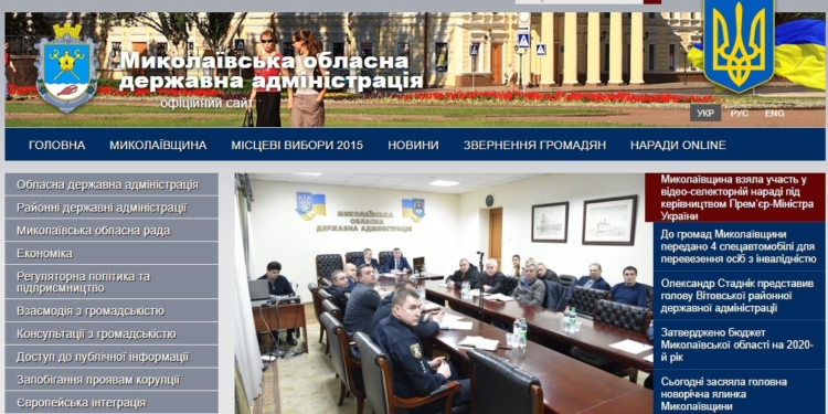 Информационные наполненность и прозрачность сайта Николаевской ОГА стали хуже – данные Госкомтелерадио