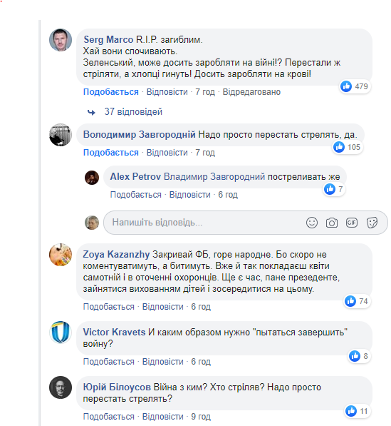 "Война продолжается", - Зеленский о гибели двух украинских воинов на Донбассе 3