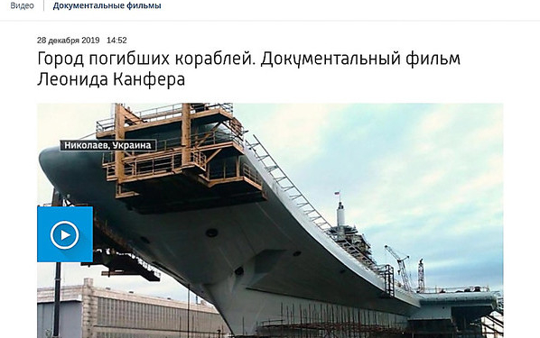 Воровство или провокация? Как фильм белорусского документалиста о Николаеве использовали на российском ТВ