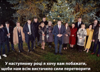 Кабмин записал новогоднее поздравление без Авакова и Пристайко (ВИДЕО)