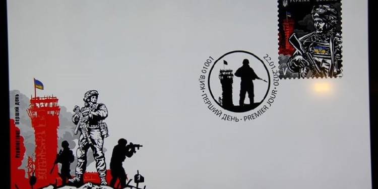 “Укрпочта” выпустила марку в честь “киборгов”