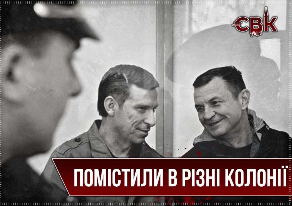 Осужденных к 14 годам тюрьмы "крымских диверсантов" Дудку и Бессарабова этапировали в Ставропольский край 1