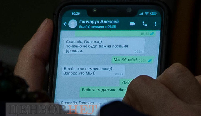 «Президент помилует». Журналист «слил» переписку Гончарука со «слугами» (ФОТО)